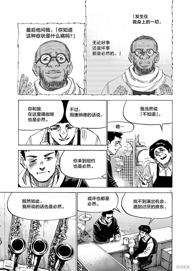 第26话16