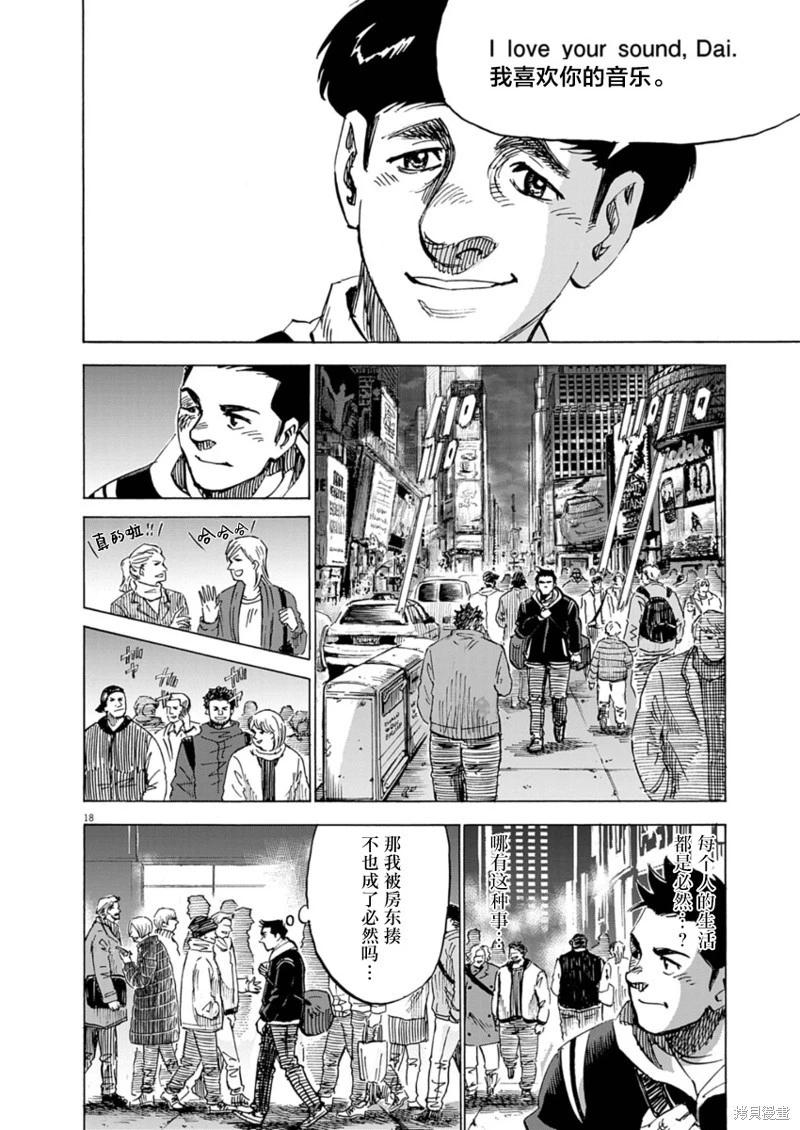 第26话17