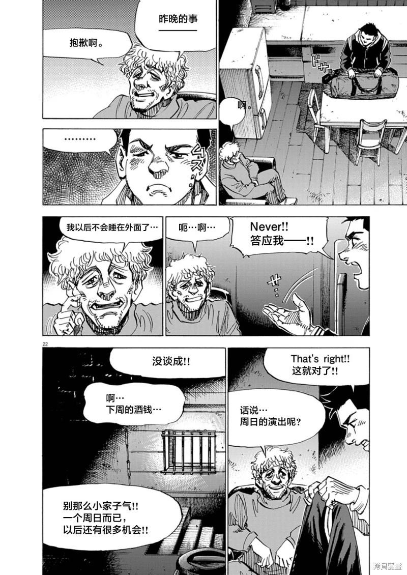 第26话21
