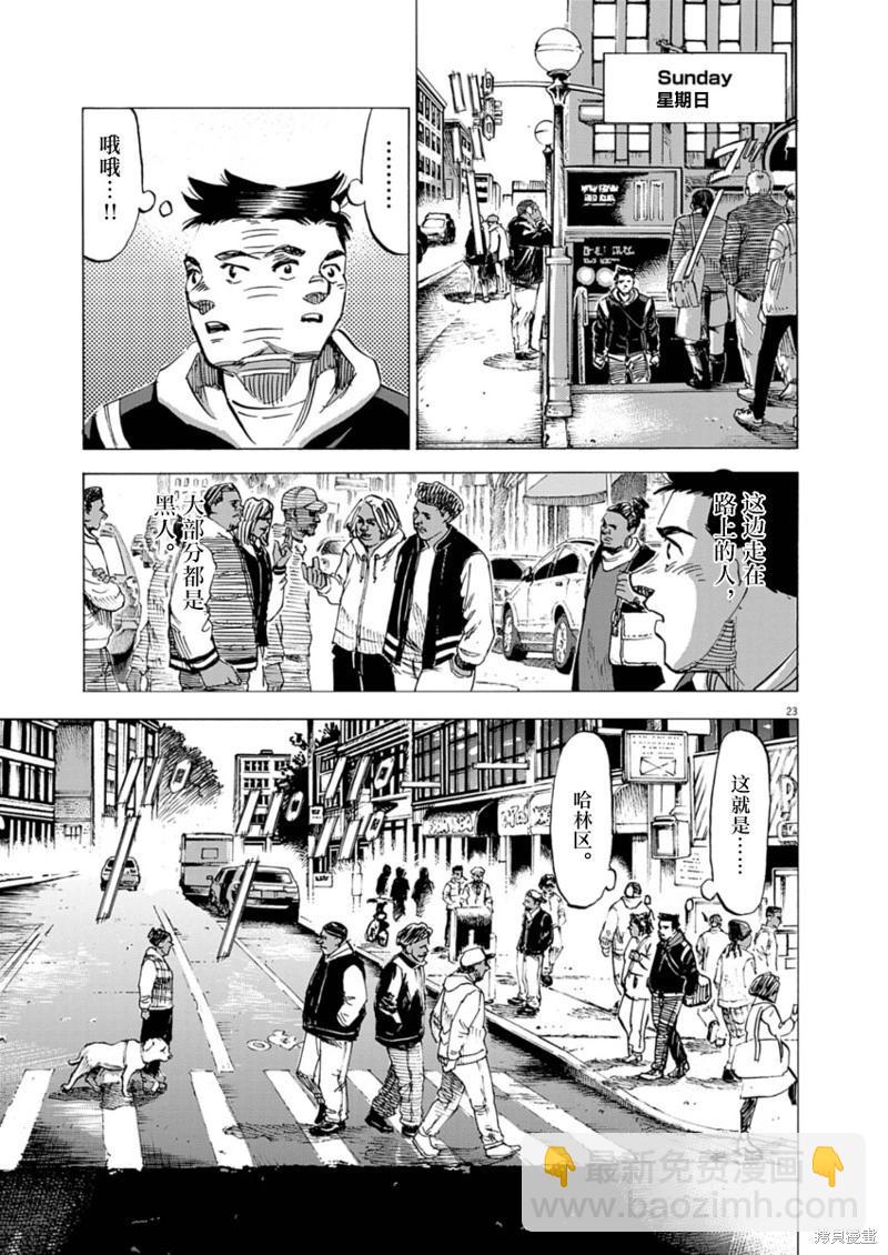 第26话22