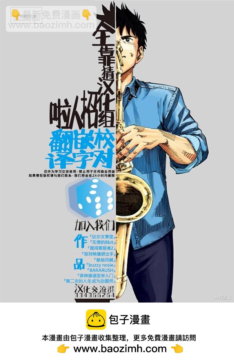 第26话24