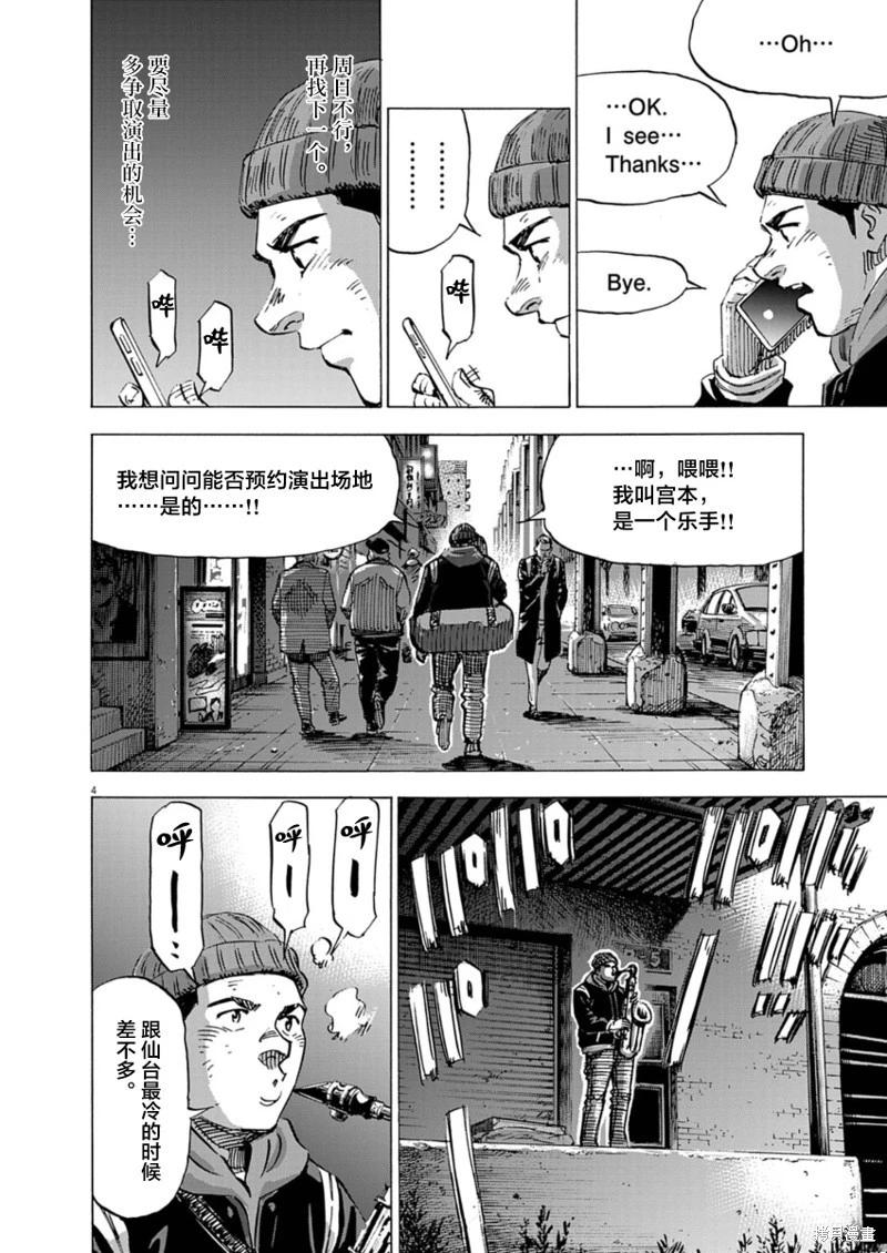 第26话3