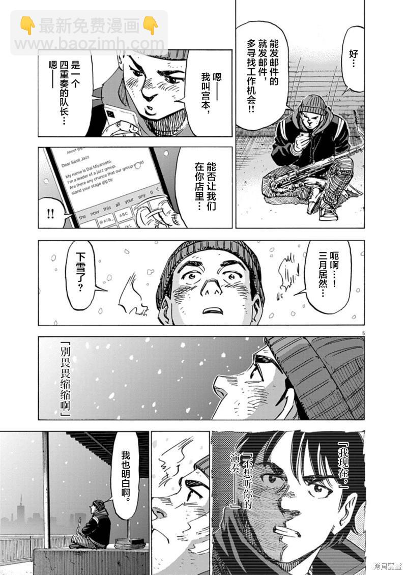 第26话4