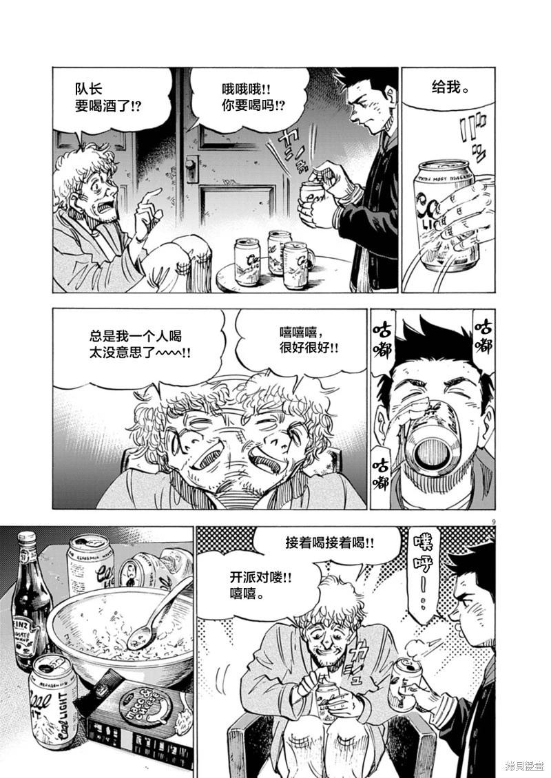 第26话8