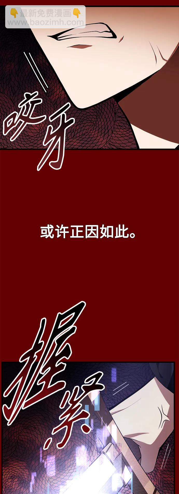 [第1话] 来自武林的不速之客71