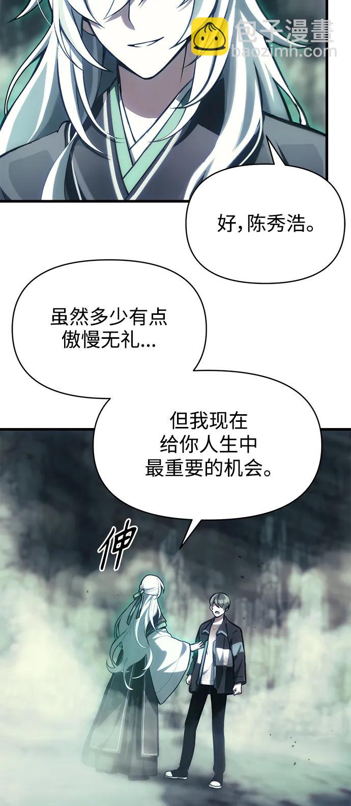 [第2话] 考验58