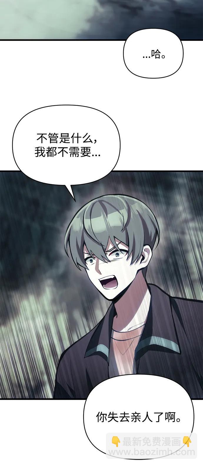 [第2话] 考验59