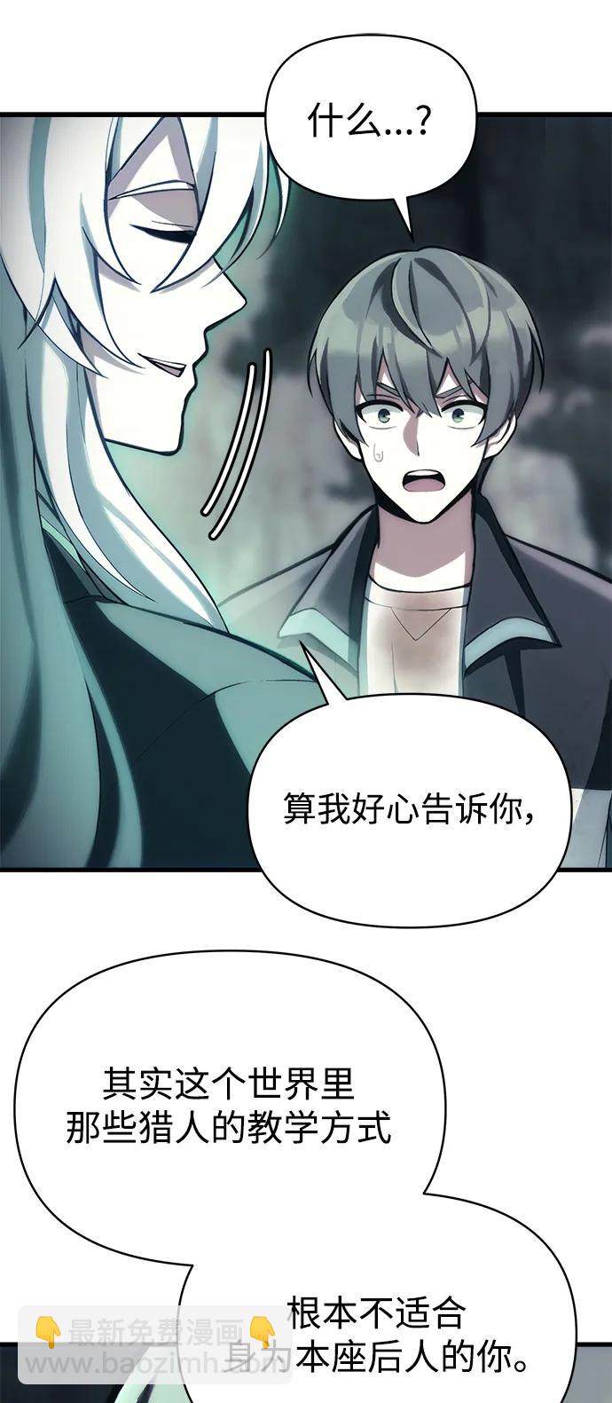[第2话] 考验67