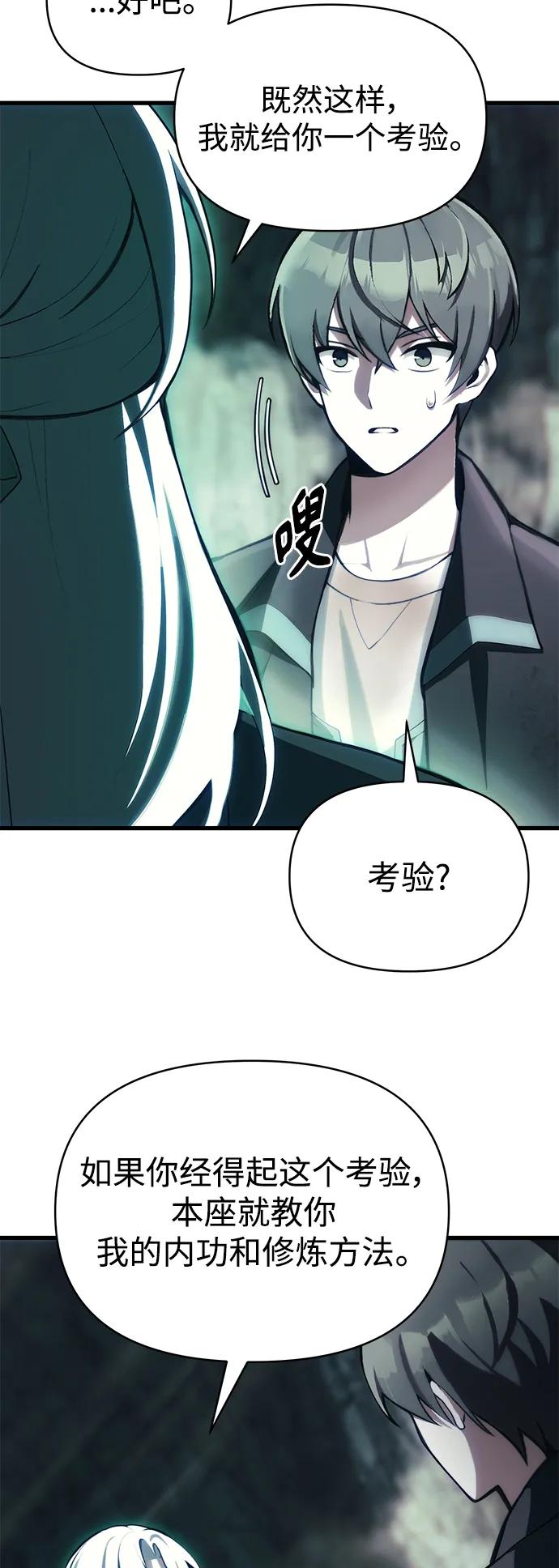 [第2话] 考验75
