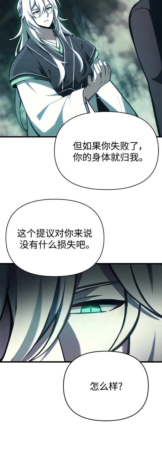 [第2话] 考验76