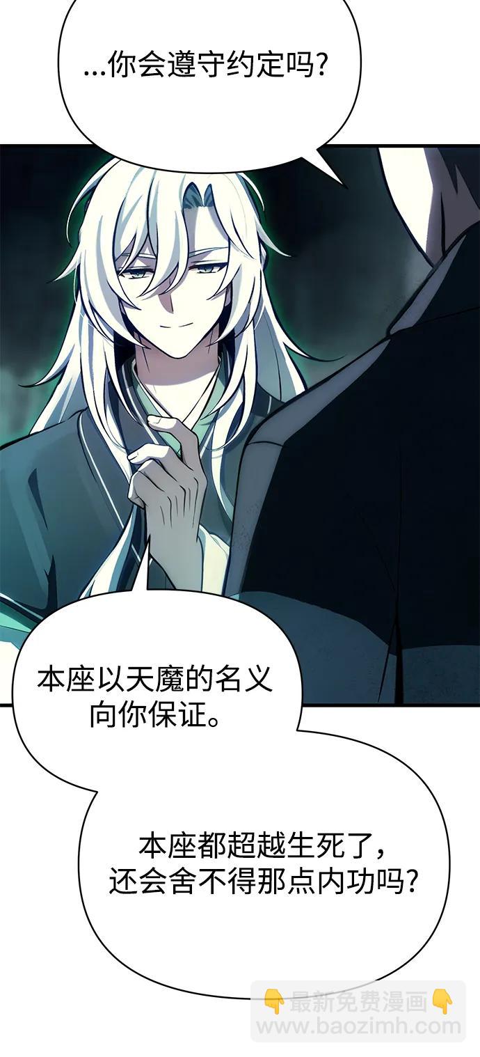 [第2话] 考验80