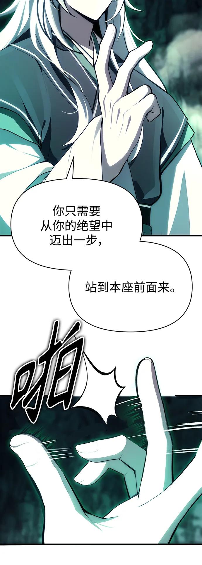 [第2话] 考验82