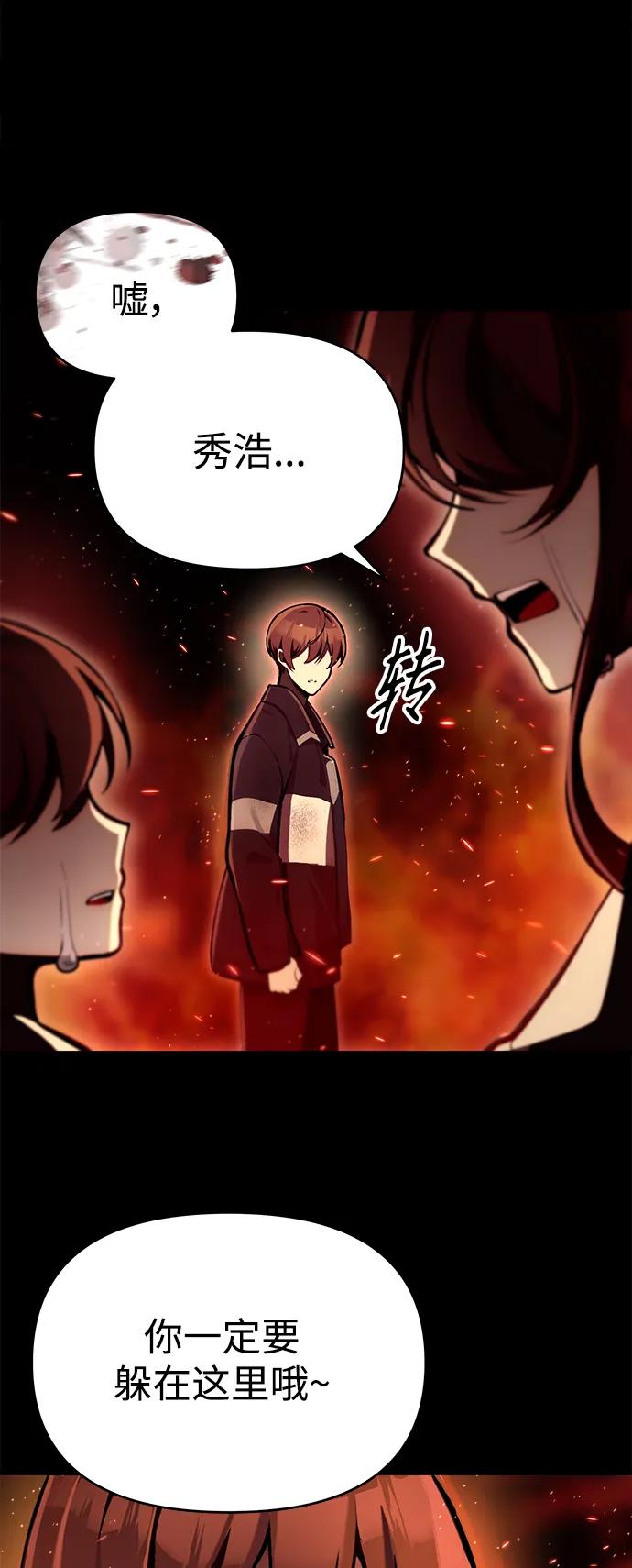 [第2话] 考验86