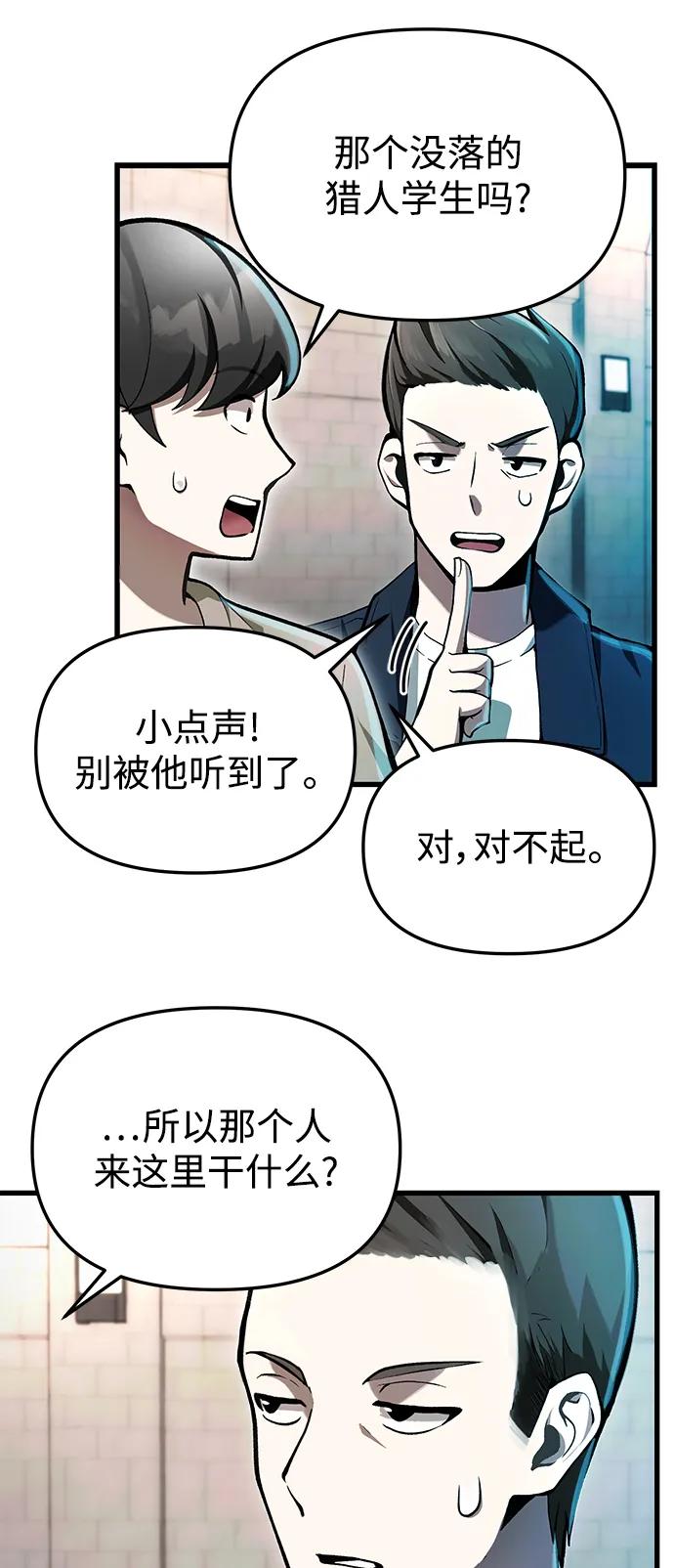 [第5话] B级猎人，陈秀浩11