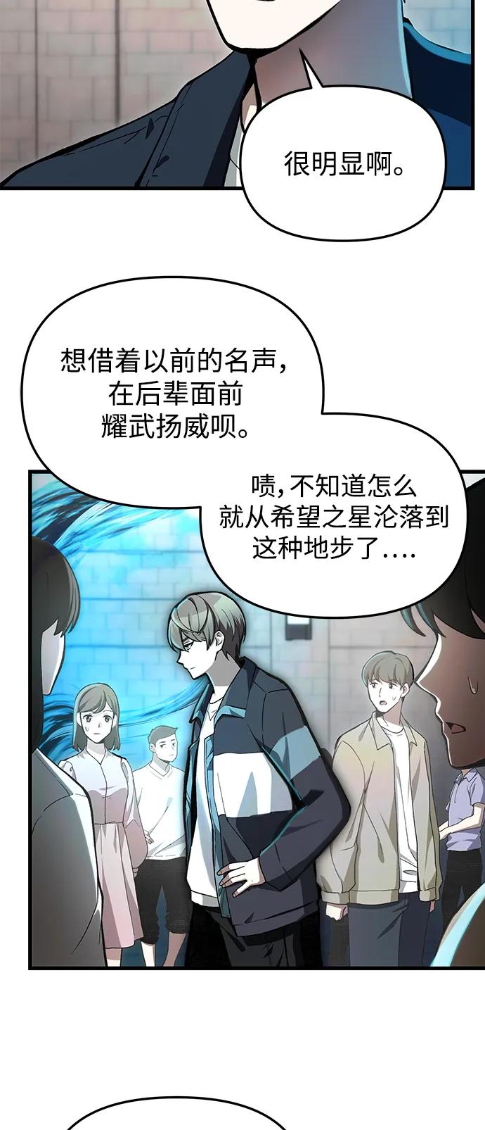 [第5话] B级猎人，陈秀浩12