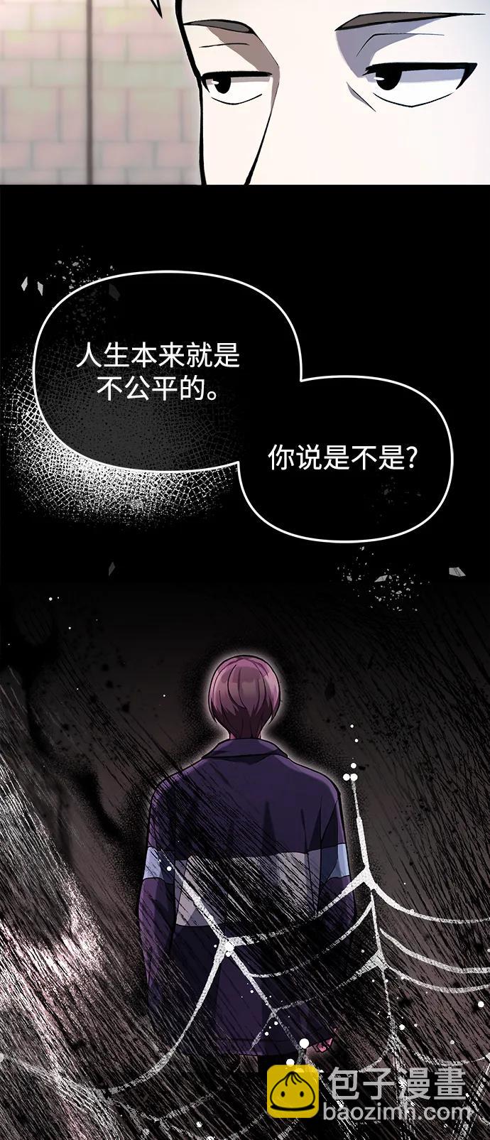 [第5话] B级猎人，陈秀浩14