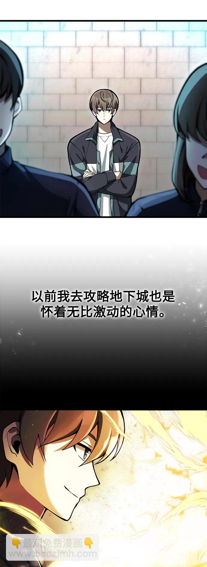 [第5话] B级猎人，陈秀浩17
