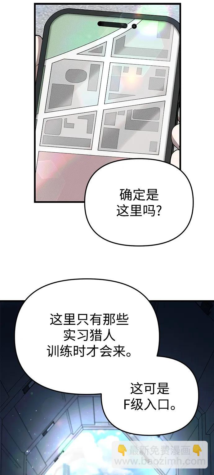 [第5话] B级猎人，陈秀浩2