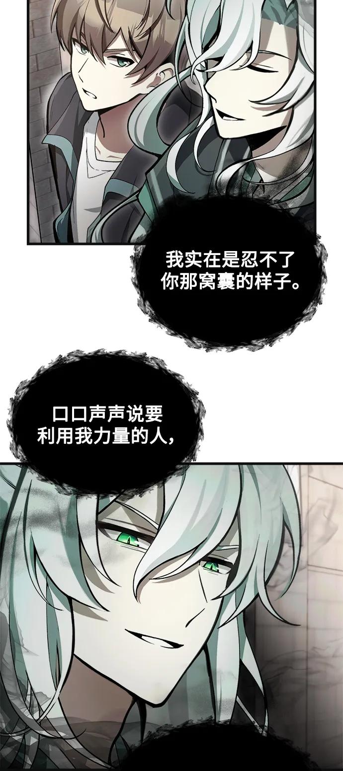 [第5话] B级猎人，陈秀浩20
