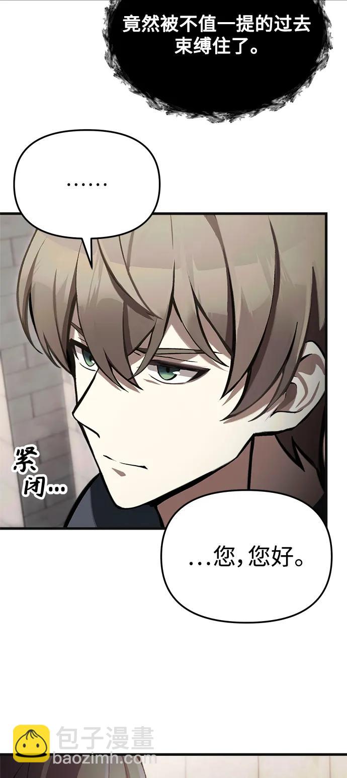 [第5话] B级猎人，陈秀浩21
