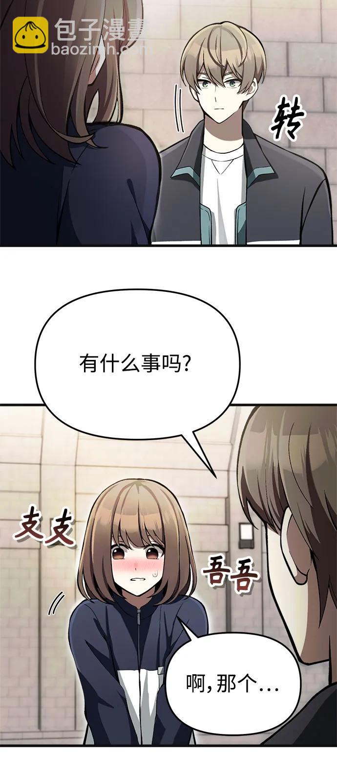 [第5话] B级猎人，陈秀浩22