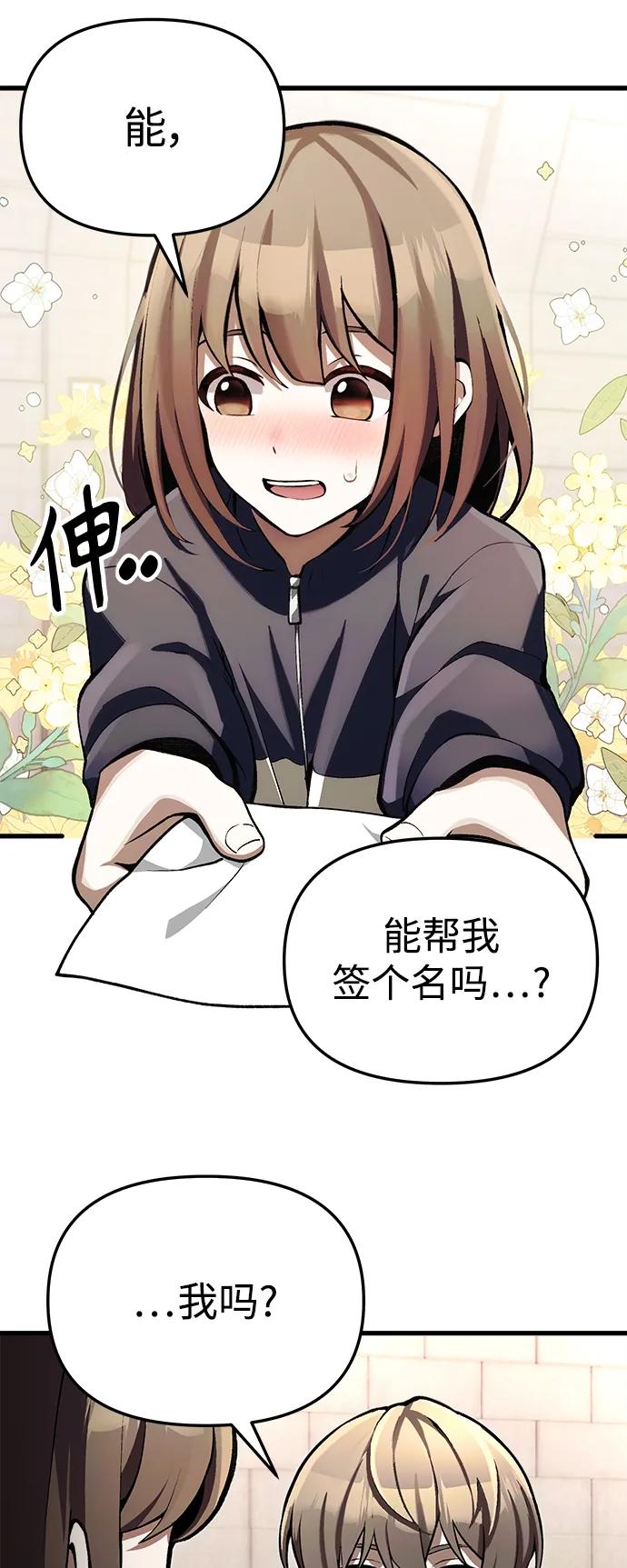 [第5话] B级猎人，陈秀浩23