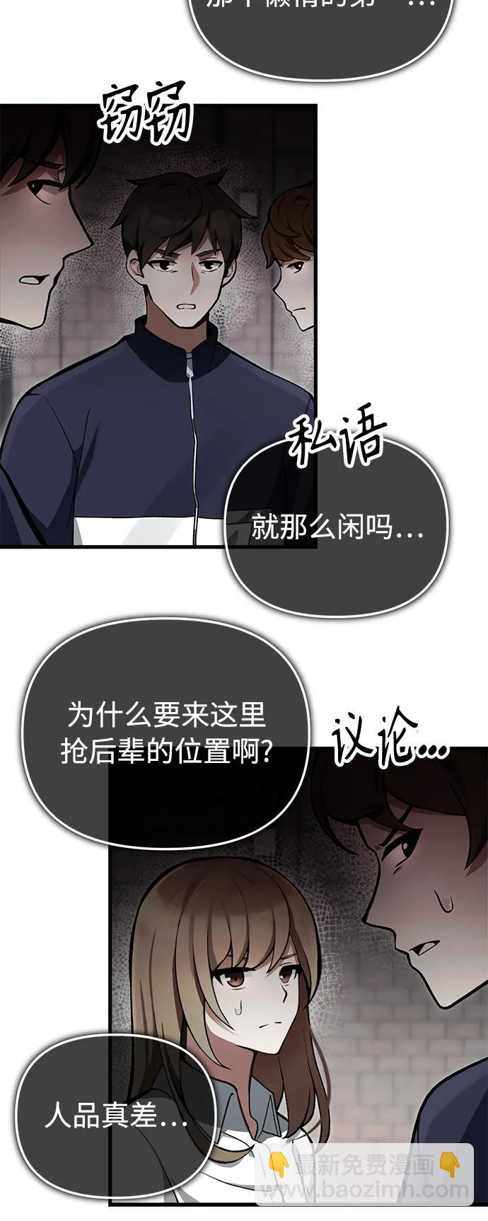 [第5话] B级猎人，陈秀浩25