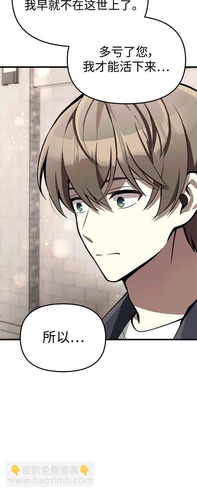 [第5话] B级猎人，陈秀浩28