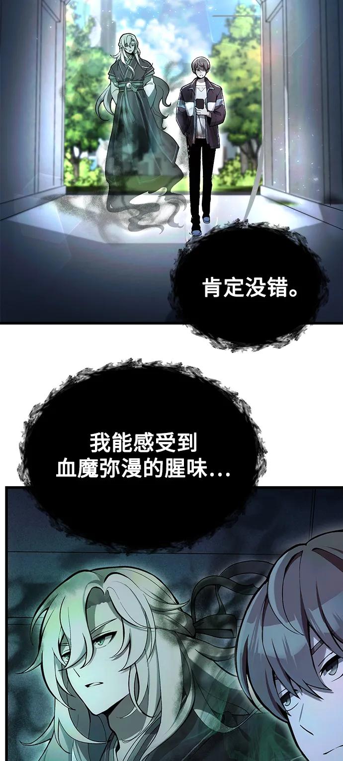 [第5话] B级猎人，陈秀浩3