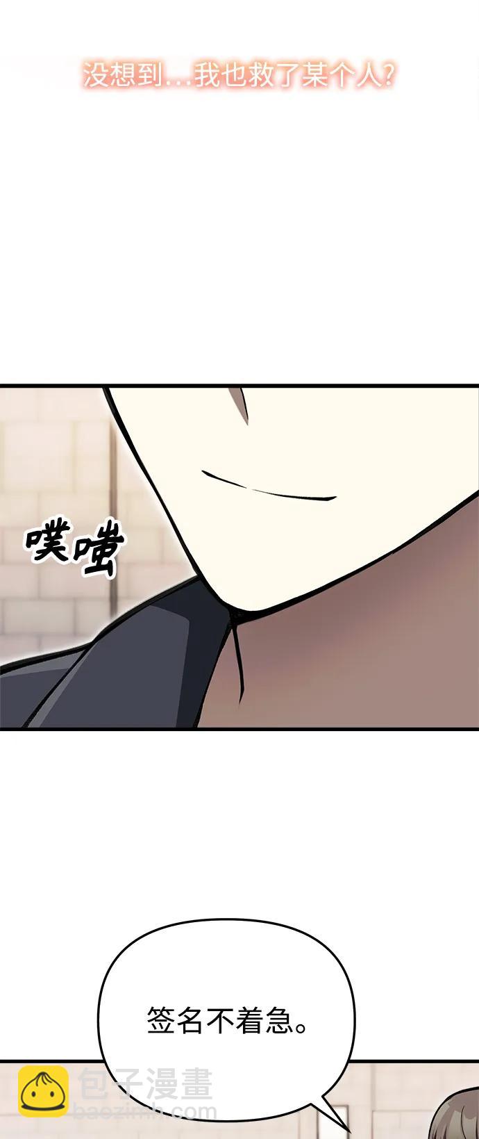 [第5话] B级猎人，陈秀浩30