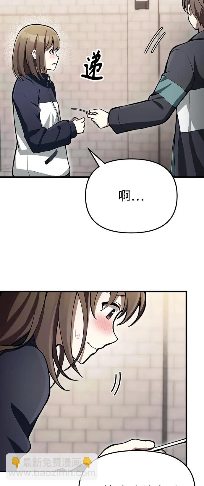 [第5话] B级猎人，陈秀浩31