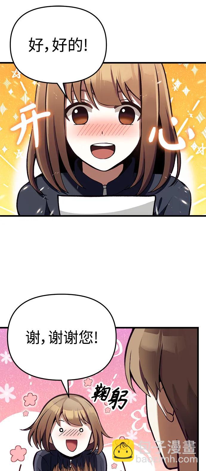[第5话] B级猎人，陈秀浩33