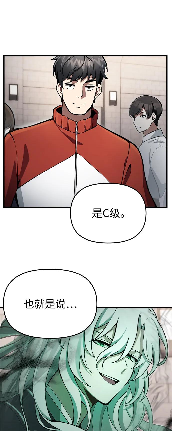 [第5话] B级猎人，陈秀浩37