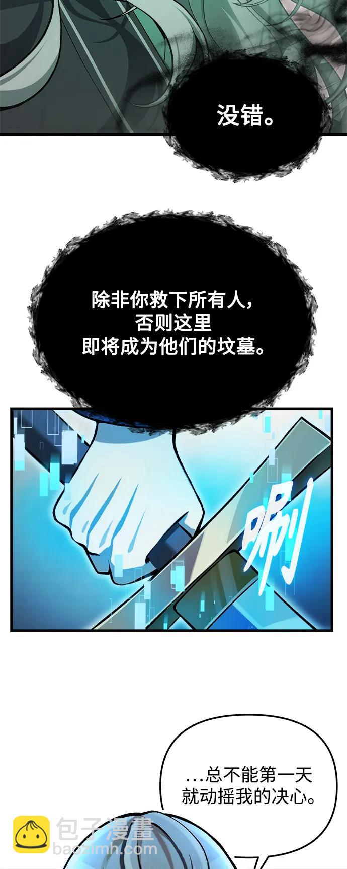 [第5话] B级猎人，陈秀浩38