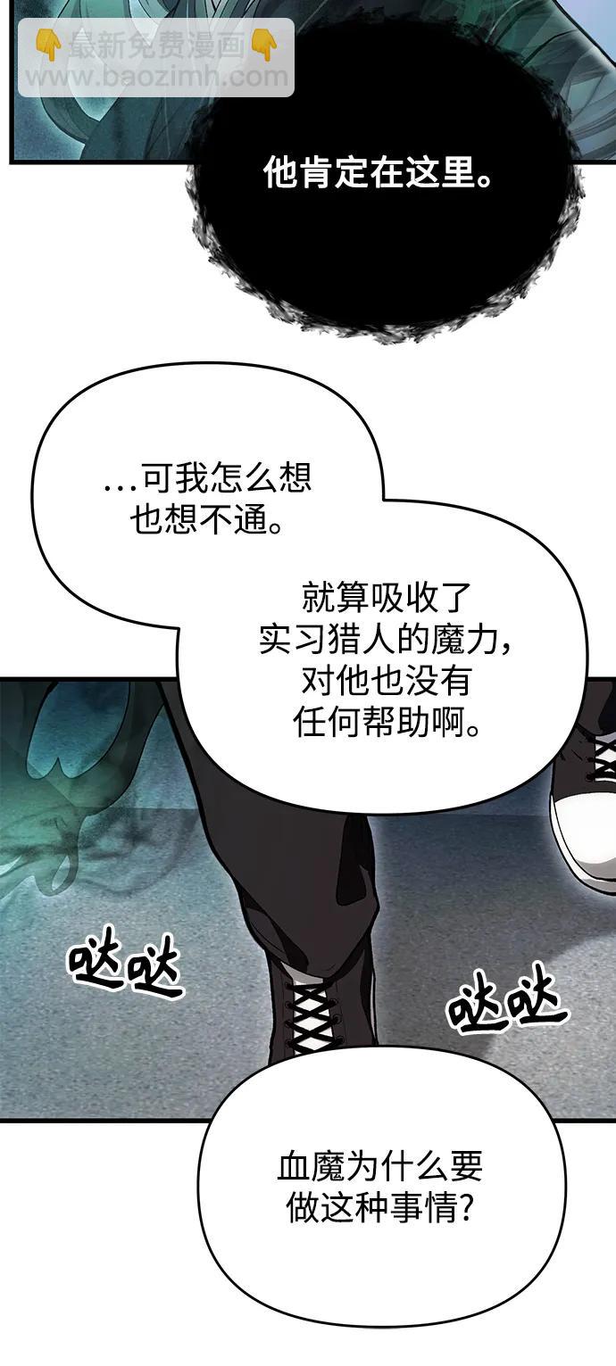 [第5话] B级猎人，陈秀浩4