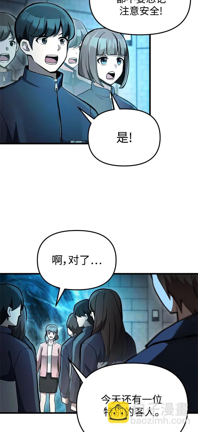 [第5话] B级猎人，陈秀浩42