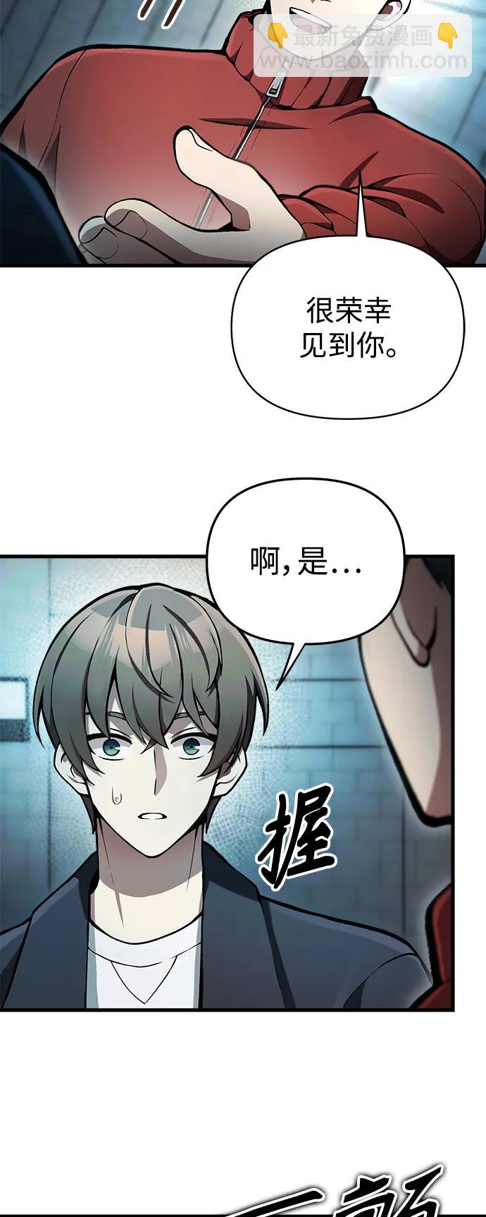 [第5话] B级猎人，陈秀浩45