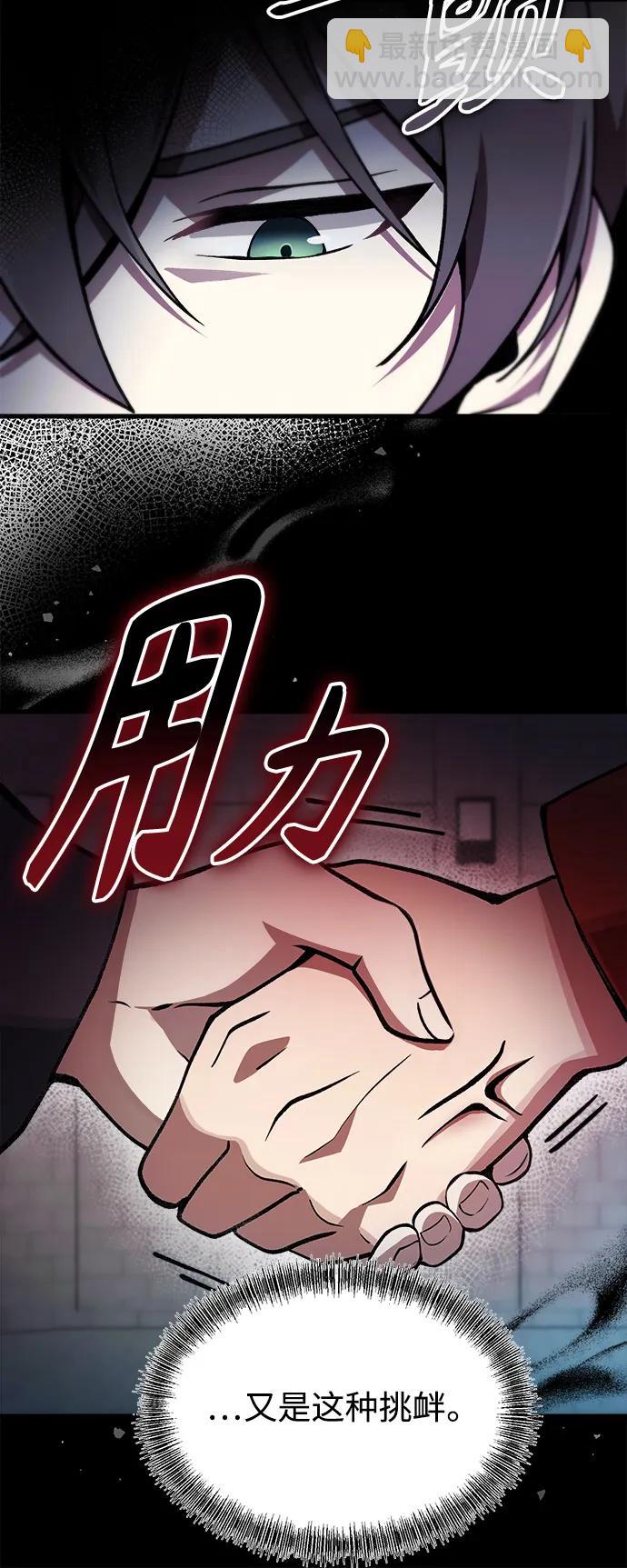 [第5话] B级猎人，陈秀浩46