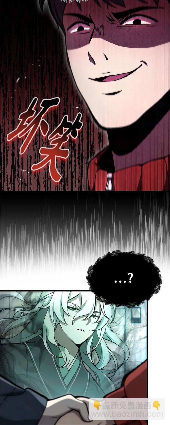 [第5话] B级猎人，陈秀浩48
