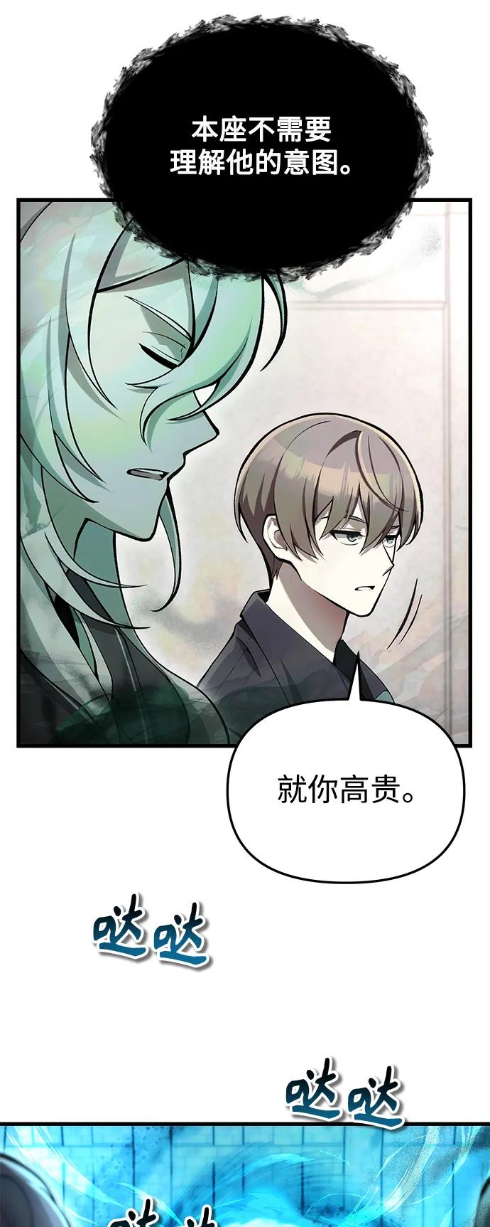 [第5话] B级猎人，陈秀浩5
