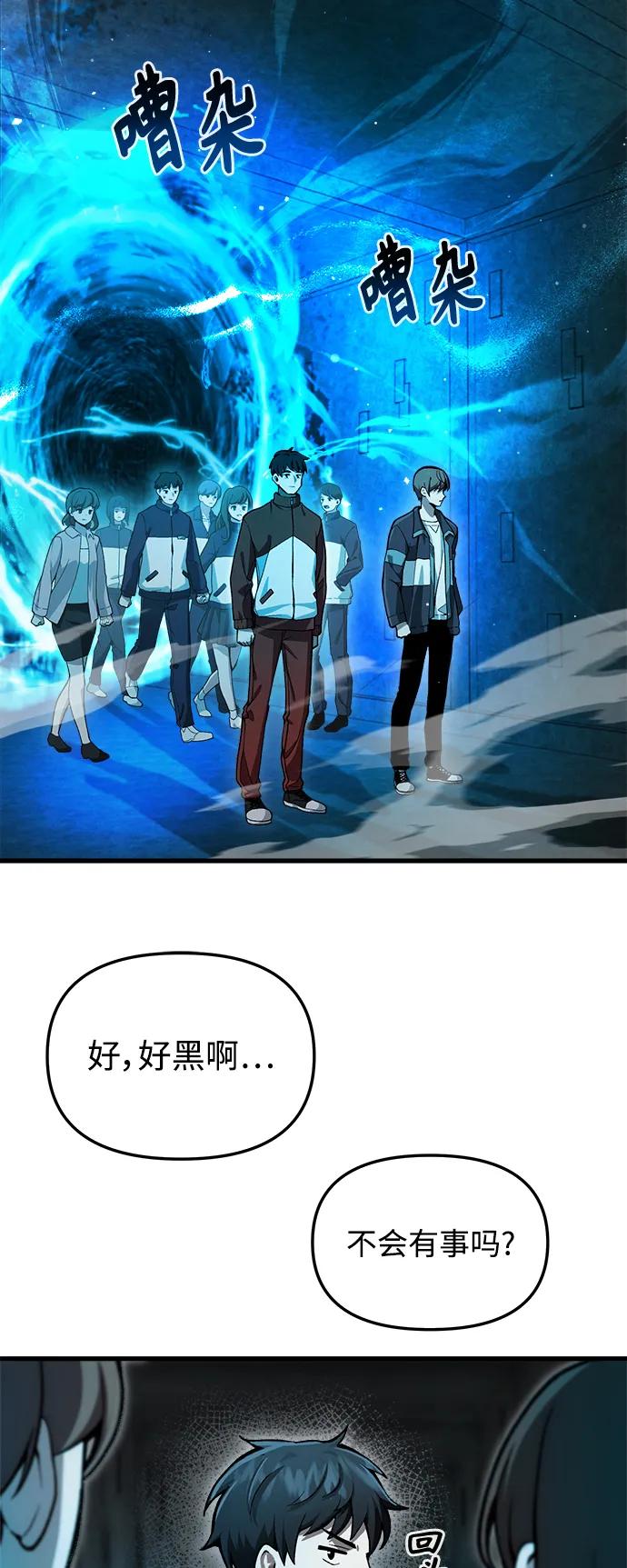 [第5话] B级猎人，陈秀浩55