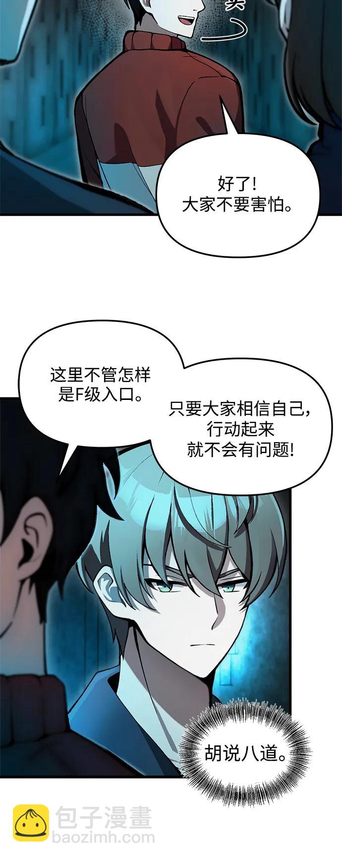 [第5话] B级猎人，陈秀浩56