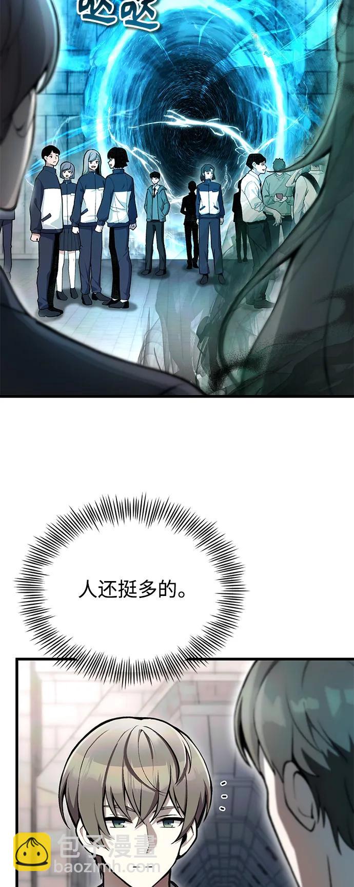 [第5话] B级猎人，陈秀浩6