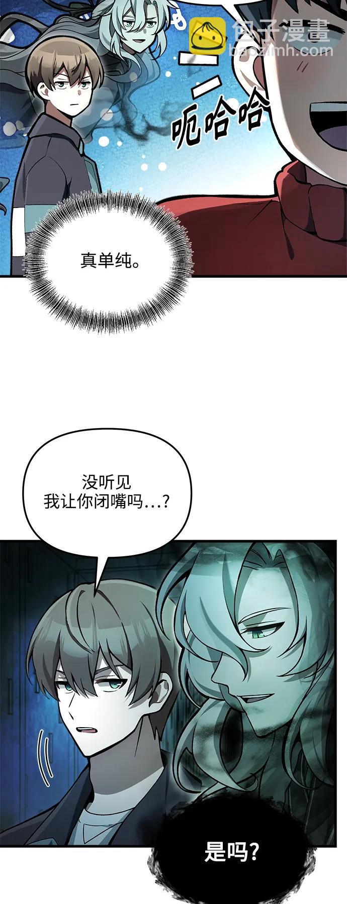 [第5话] B级猎人，陈秀浩61