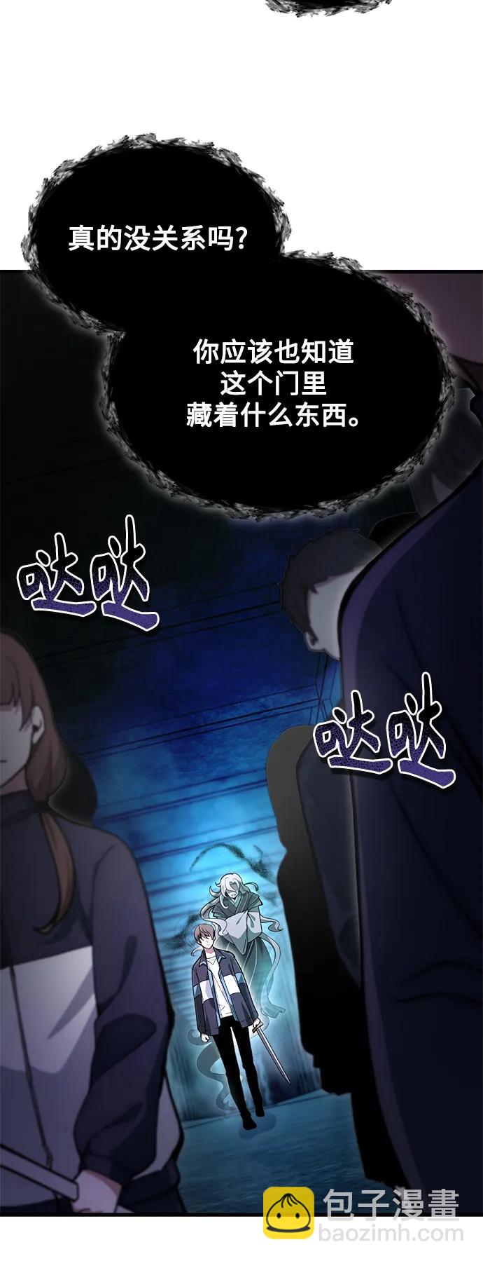 [第5话] B级猎人，陈秀浩62