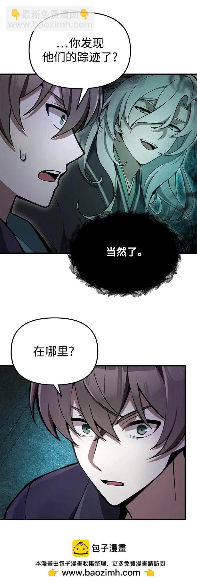 [第5话] B级猎人，陈秀浩63