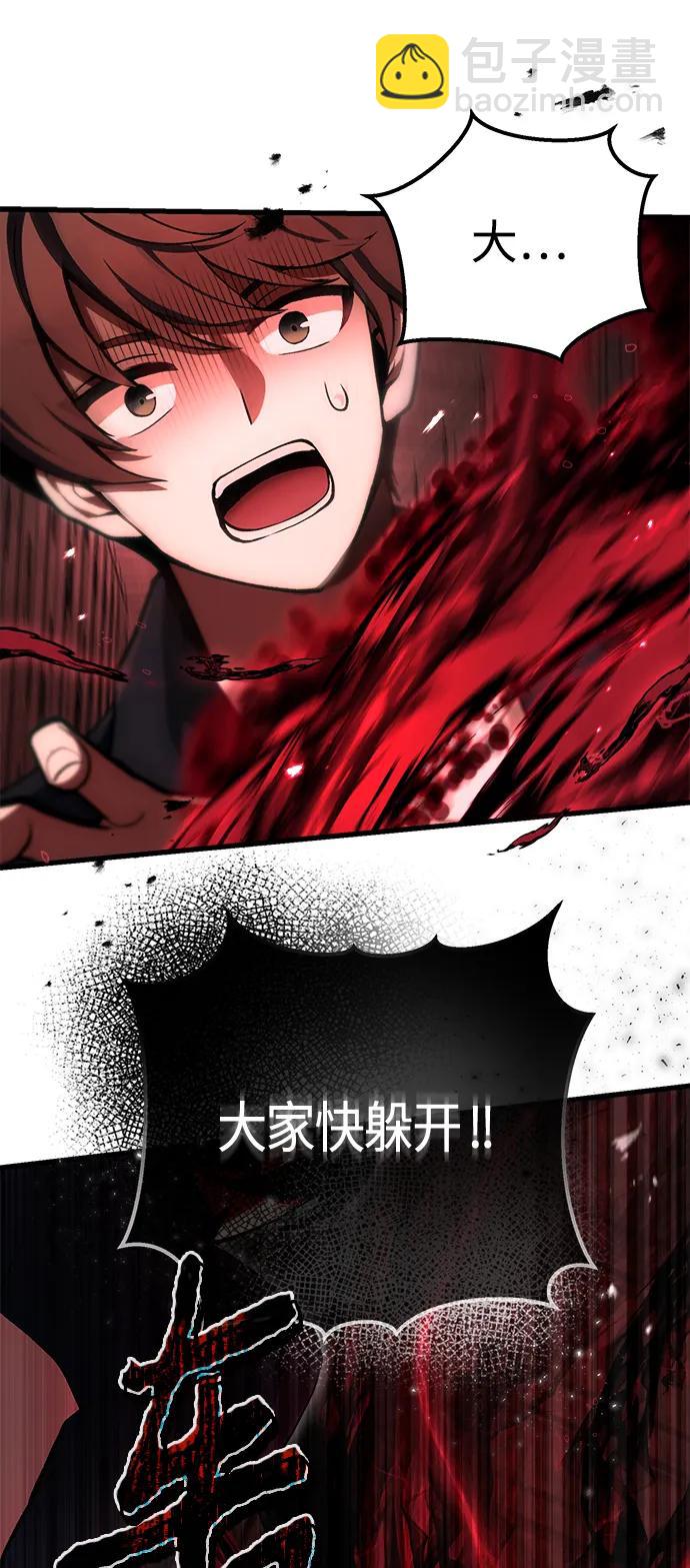 [第5话] B级猎人，陈秀浩66