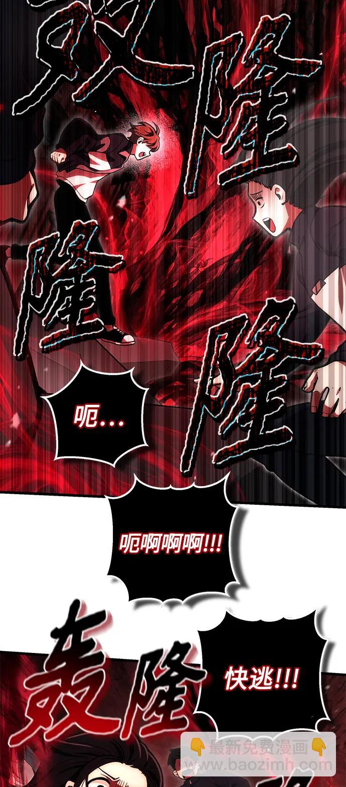 [第5话] B级猎人，陈秀浩67