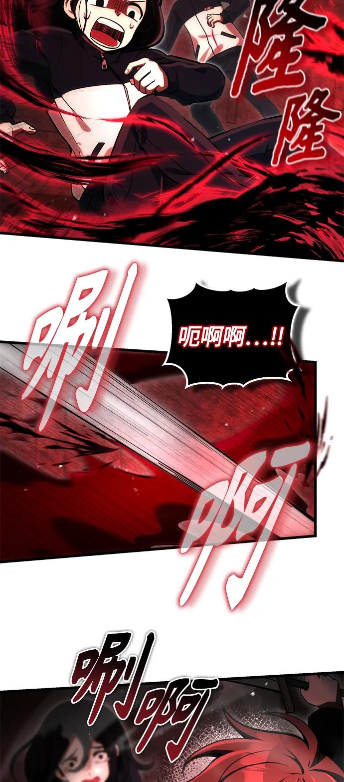 [第5话] B级猎人，陈秀浩68