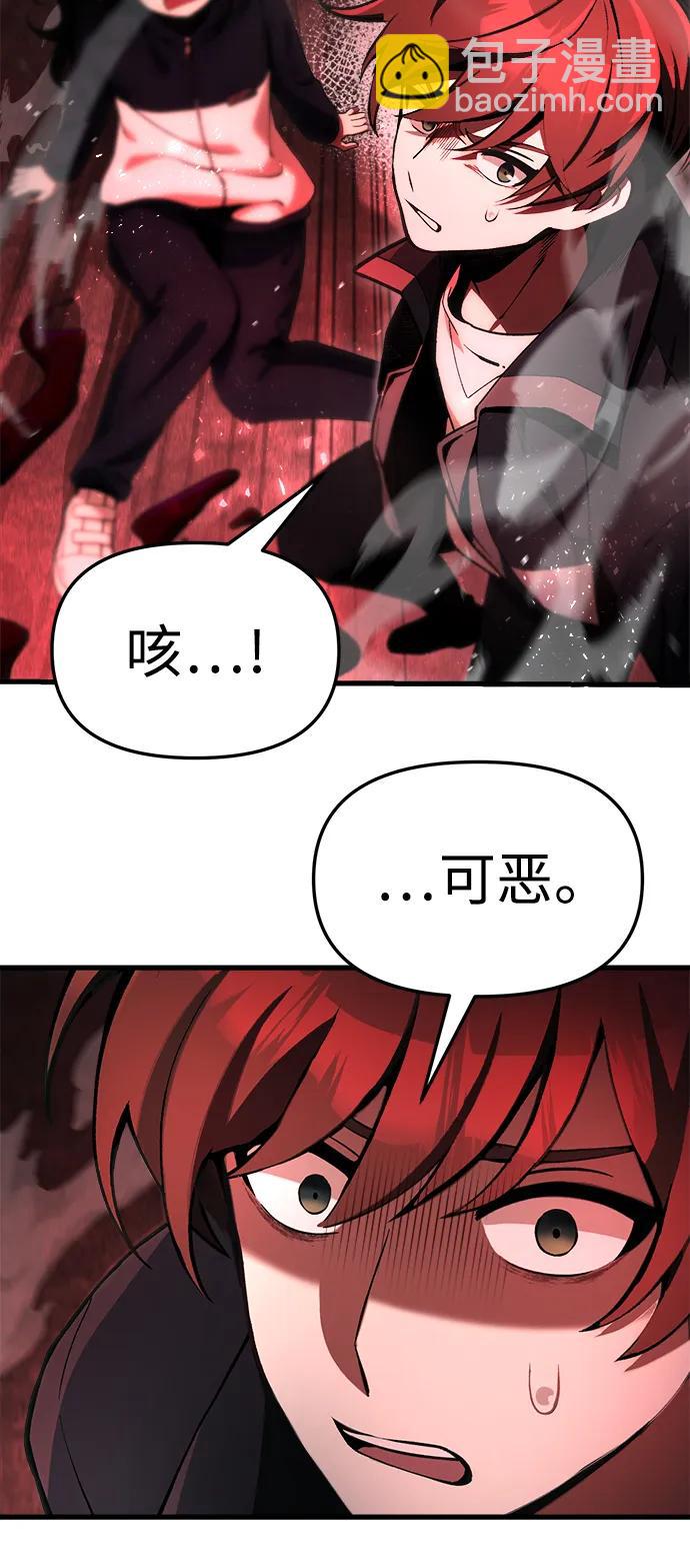 [第5话] B级猎人，陈秀浩69